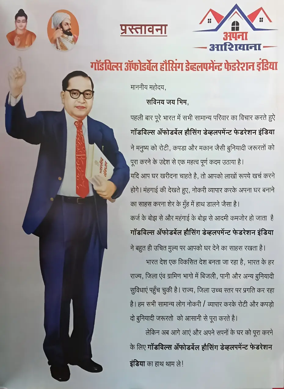 ApnaAashiyaana