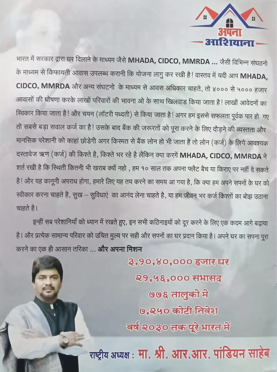 ApnaAashiyaana